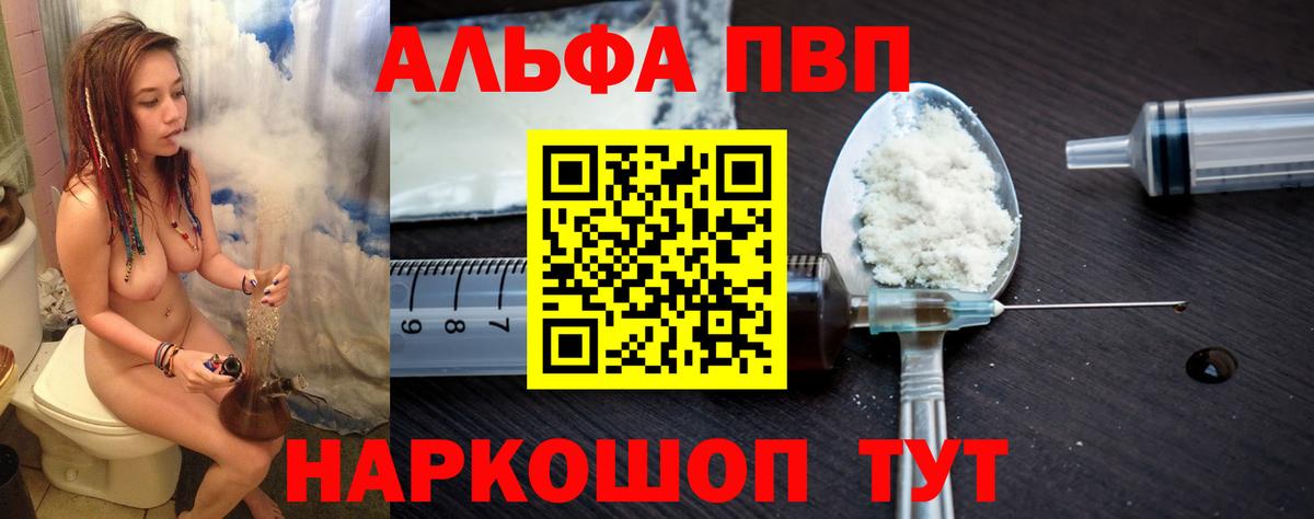 наркотики  A-PVP мука  Вход с VPN  А ПВП крисы CK  Сосновый Бор  Альфа ПВП крисы CK 