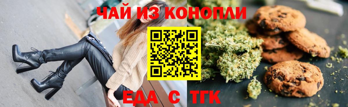 Cannafood конопля Сосновый Бор