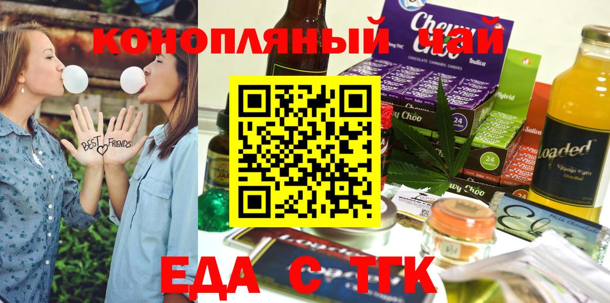 Сосновый Бор  Печенье с ТГК марихуана  Вход с VPN 