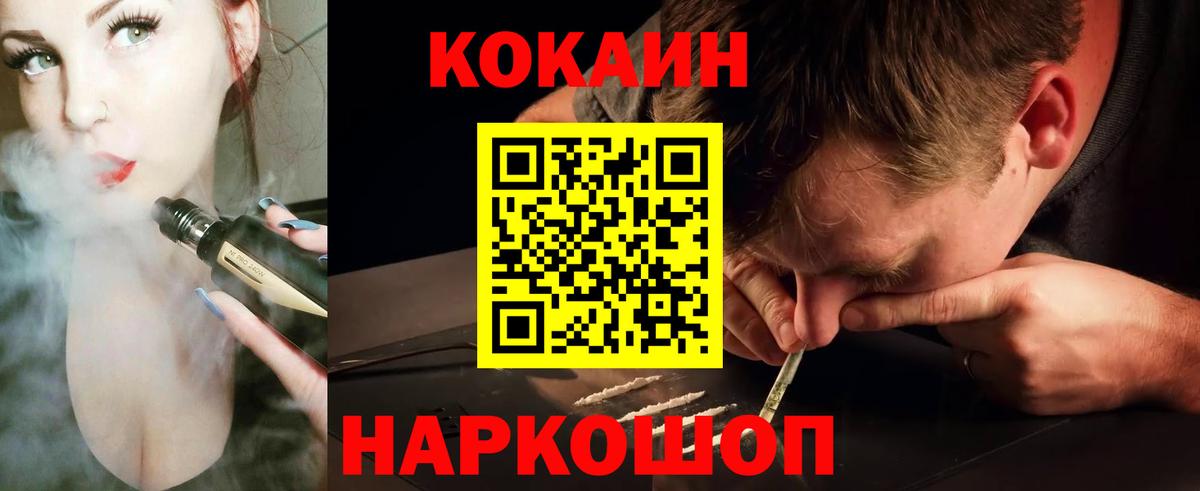 Cocaine Перу Сосновый Бор