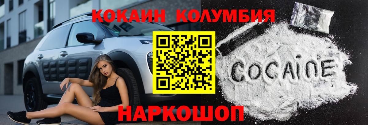 Сосновый Бор  Cocaine Перу  Вход с VPN  КОКАИН Боливия 