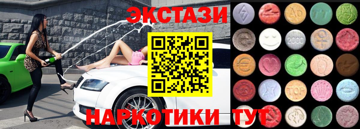 ЭКСТАЗИ Philipp Plein  Экстази MDMA  Вход с VPN  Экстази  Сосновый Бор 