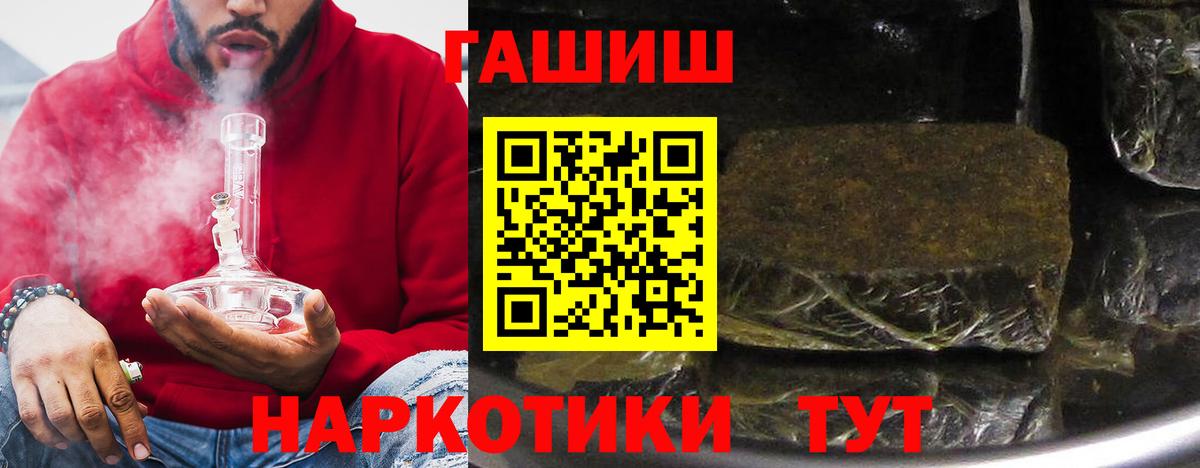 Гашиш ice o lator  ГАШ гарик  Гашиш  Вход с VPN  Сосновый Бор 