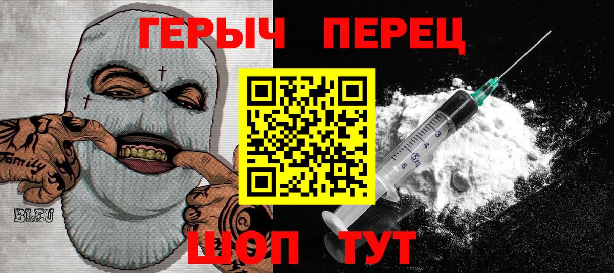 ГЕРОИН гречка  Вход с VPN  Сосновый Бор 