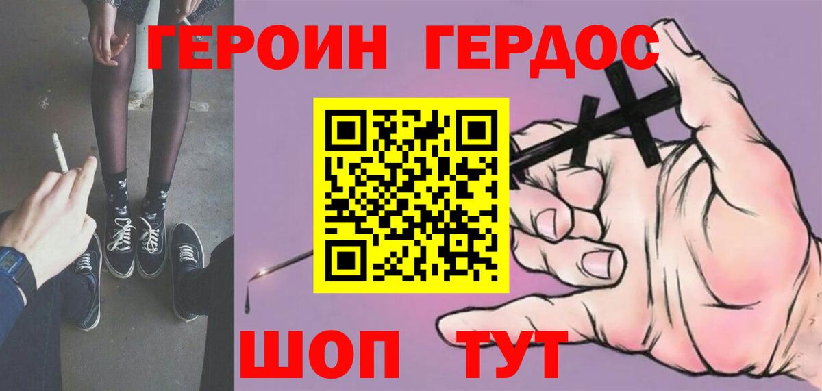 Героин герыч Сосновый Бор