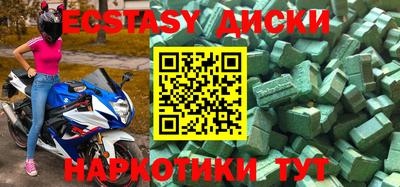 ECSTASY Пушкино