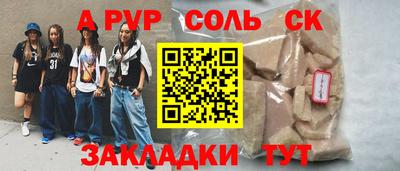 таблы Пыть-Ях