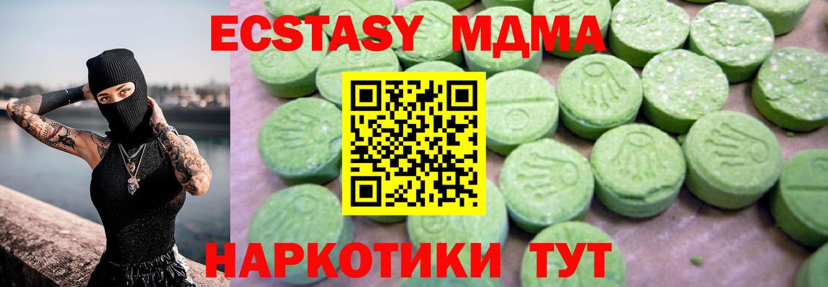 Сосновый Бор  МДМА VHQ  МДМА  MDMA молли  Вход с VPN 