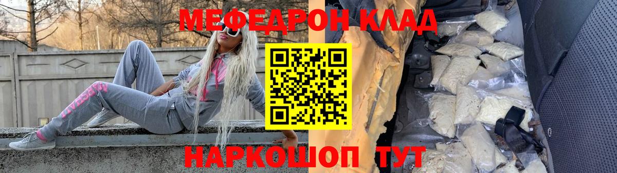 МЕФ мяу мяу  Вход с VPN  Сосновый Бор  Мефедрон  МЯУ-МЯУ VHQ 