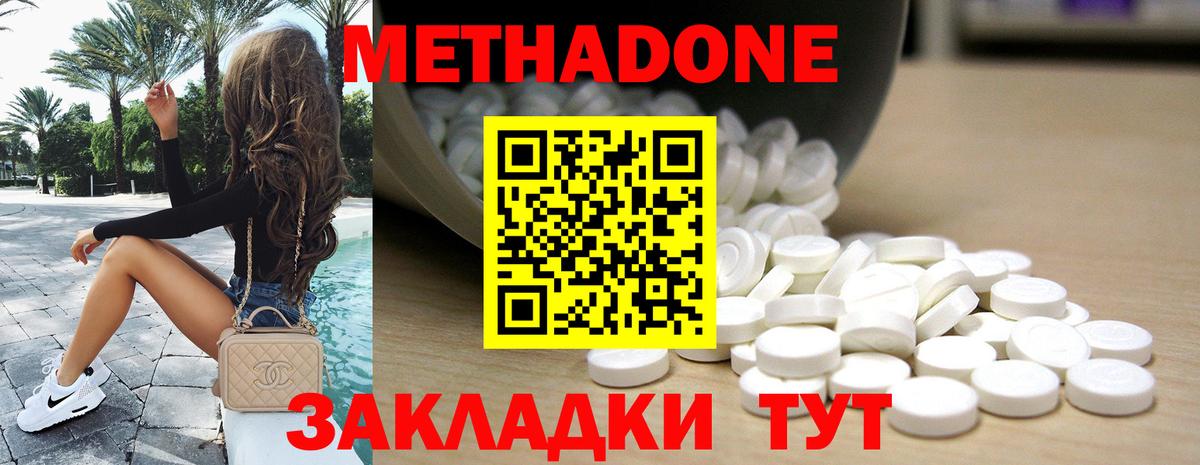 МЕТАДОН белоснежный  Вход с VPN  дарк нет официальный сайт  Сосновый Бор  МЕТАДОН VHQ 