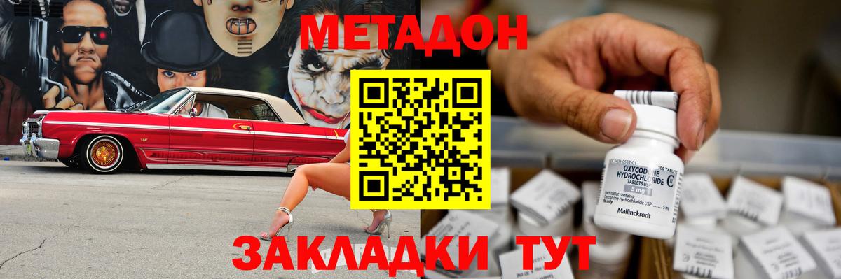 Сосновый Бор  Мефедрон   Кокаин  МЕТ  Вход с VPN  Продажа наркотиков  МАРИХУАНА 