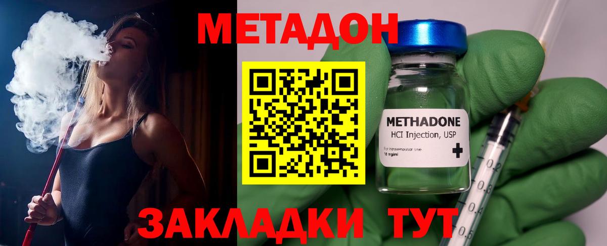 МЕТАДОН мёд Сосновый Бор