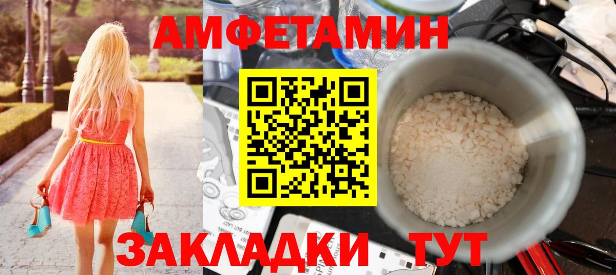 Сосновый Бор  Первитин  Вход с VPN  МЕТАМФЕТАМИН мет 