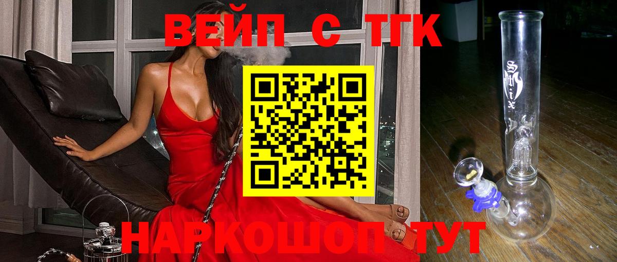 Дистиллят ТГК гашишное масло Сосновый Бор